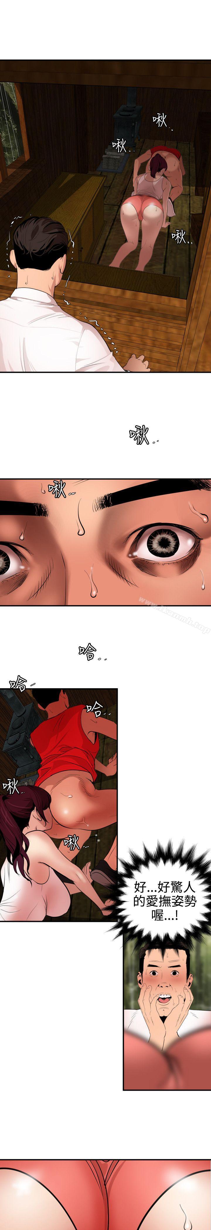 欲求王(无删减)第76话