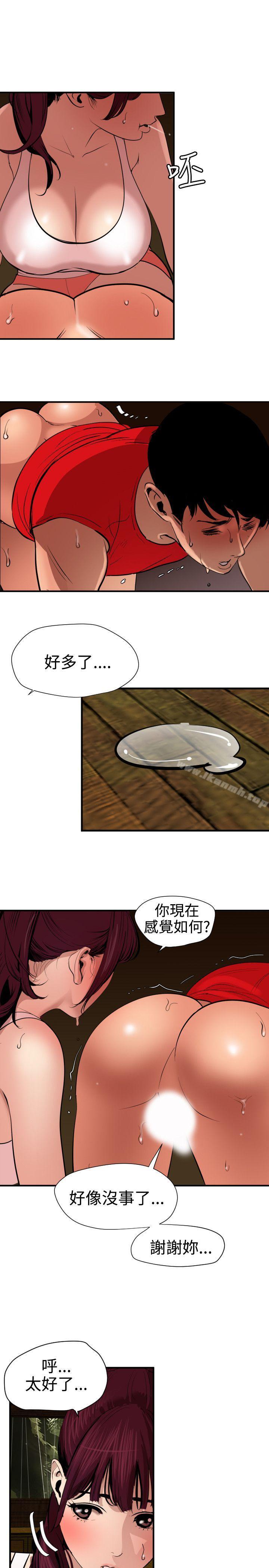 欲求王(无删减)第76话