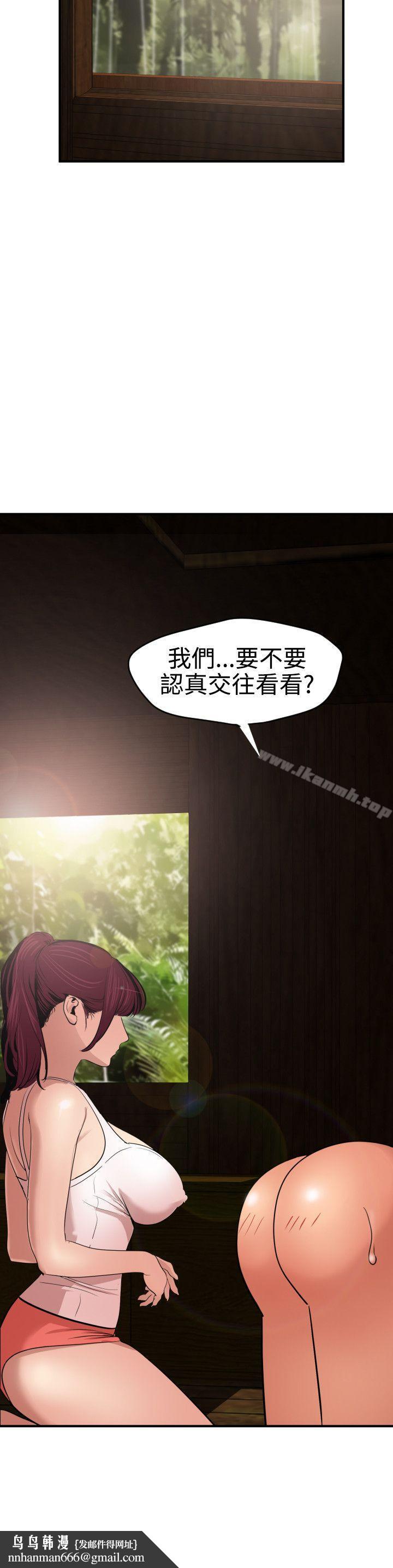 欲求王(无删减)第76话