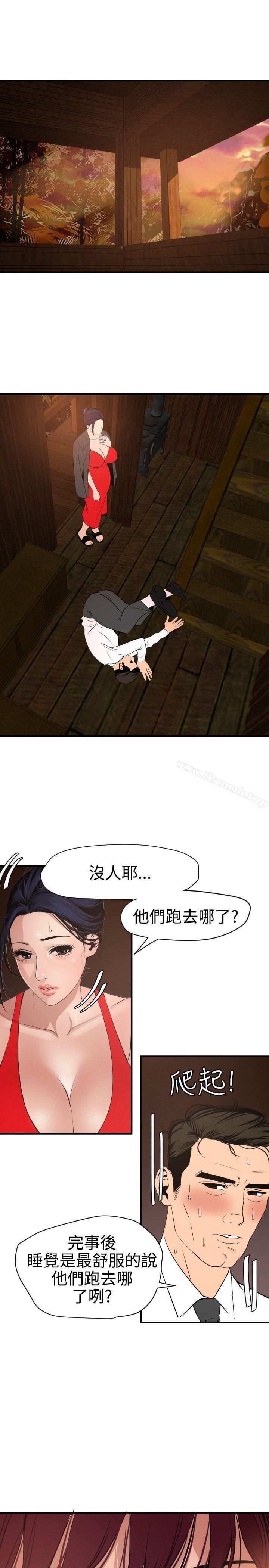 欲求王(无删减)第76话