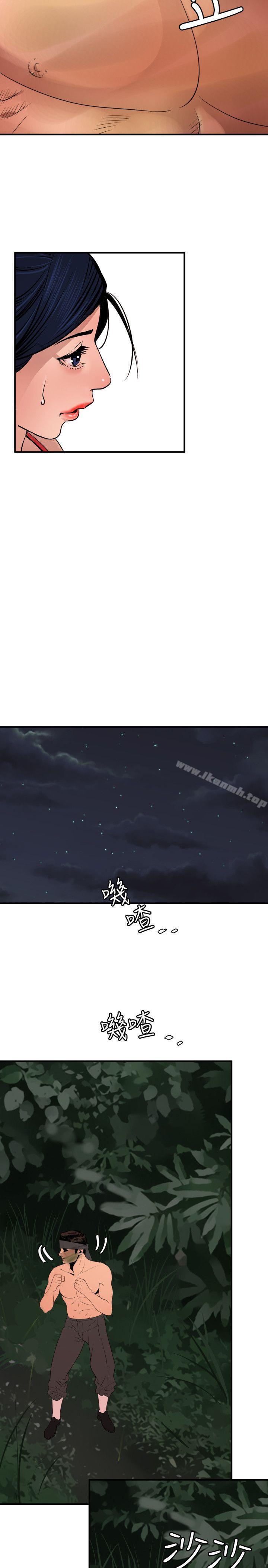 欲求王(无删减)第76话