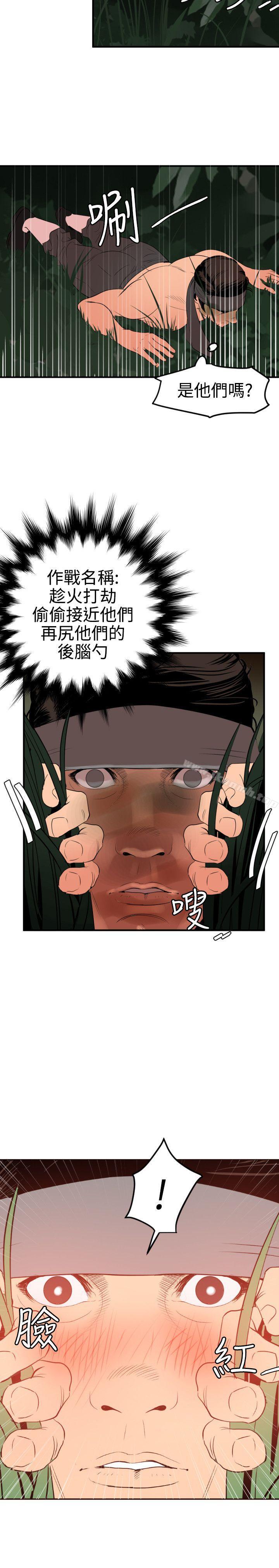 欲求王(无删减)第76话