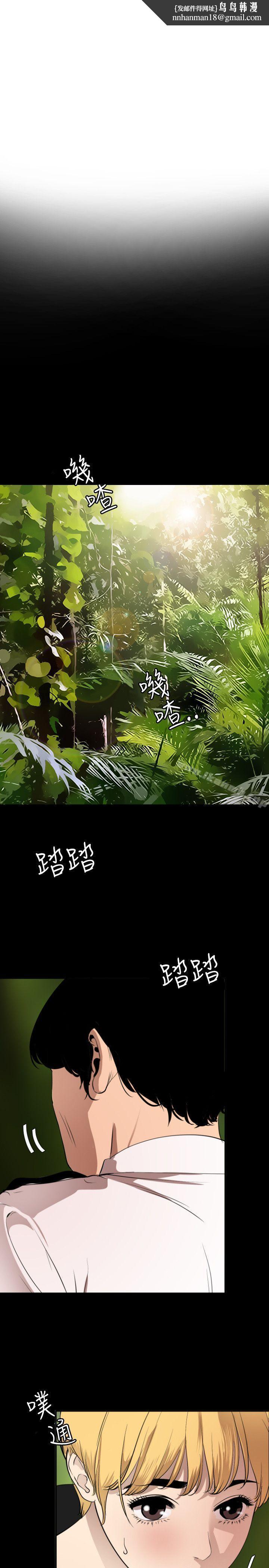 欲求王(无删减)第77话