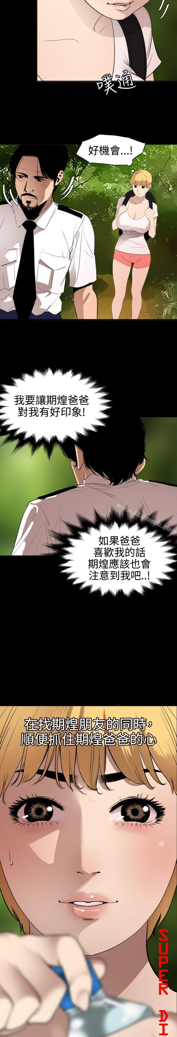 欲求王(无删减)第77话
