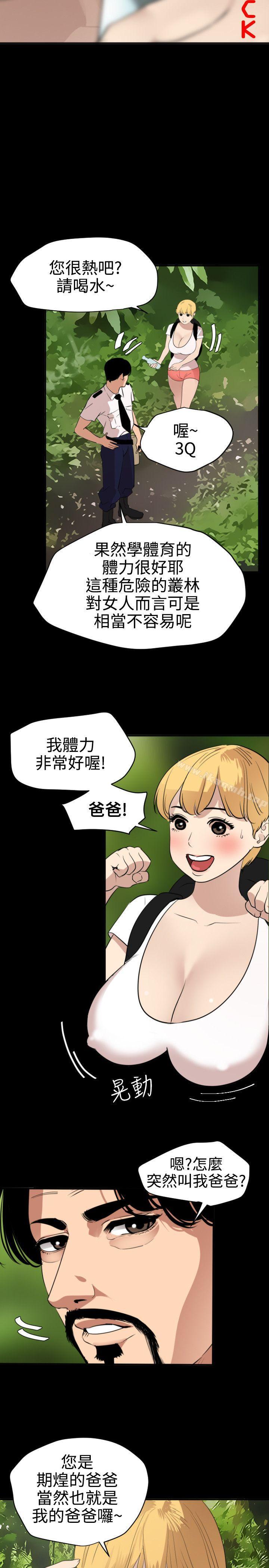 欲求王(无删减)第77话