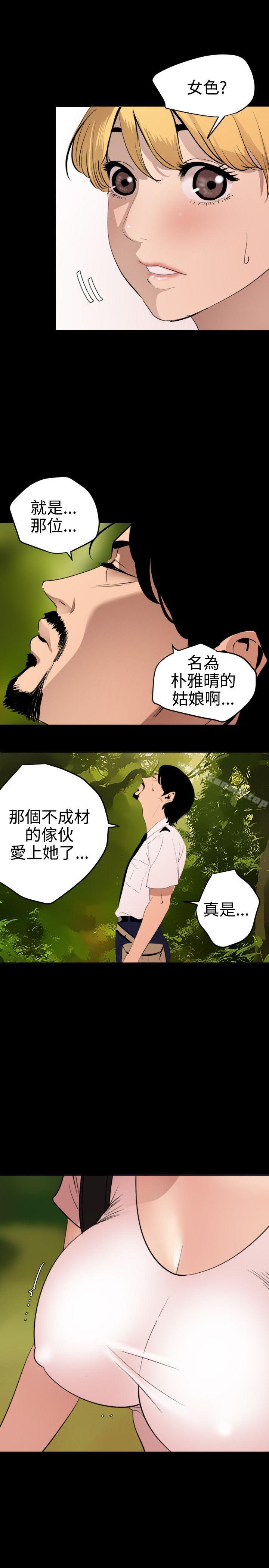 欲求王(无删减)第77话