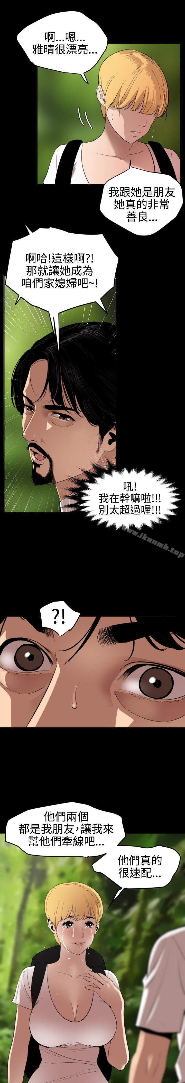 欲求王(无删减)第77话