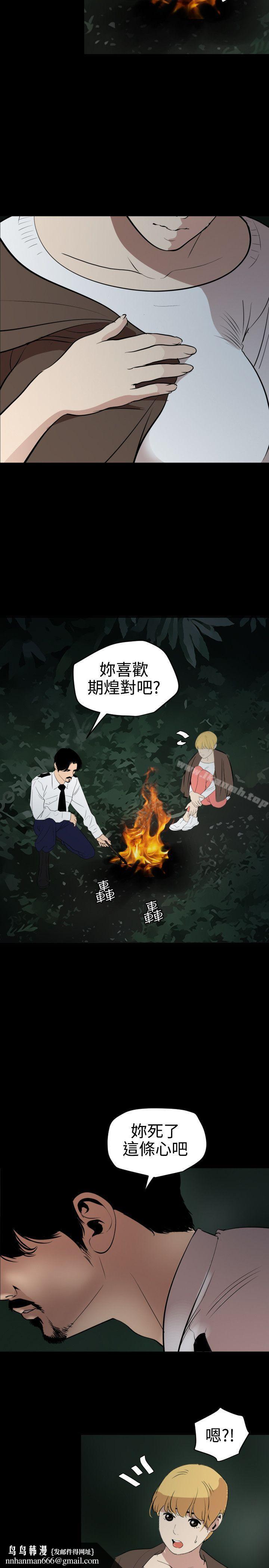 欲求王(无删减)第77话