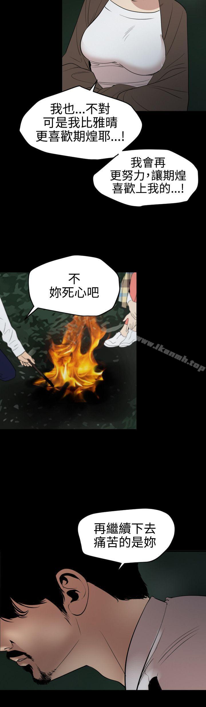欲求王(无删减)第77话