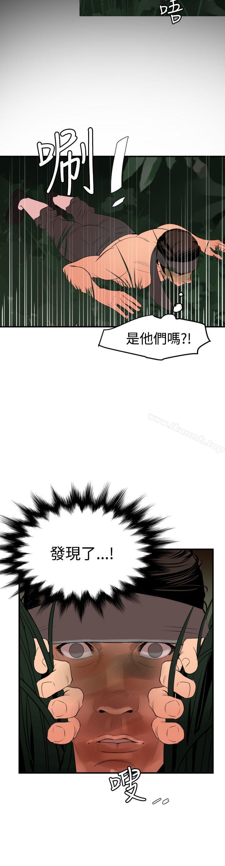 欲求王(无删减)第77话