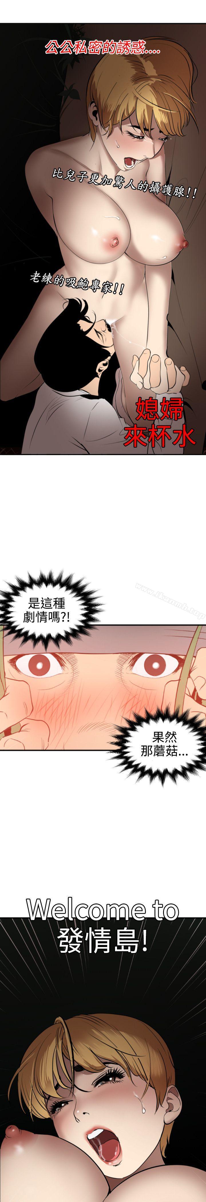 欲求王(无删减)第77话