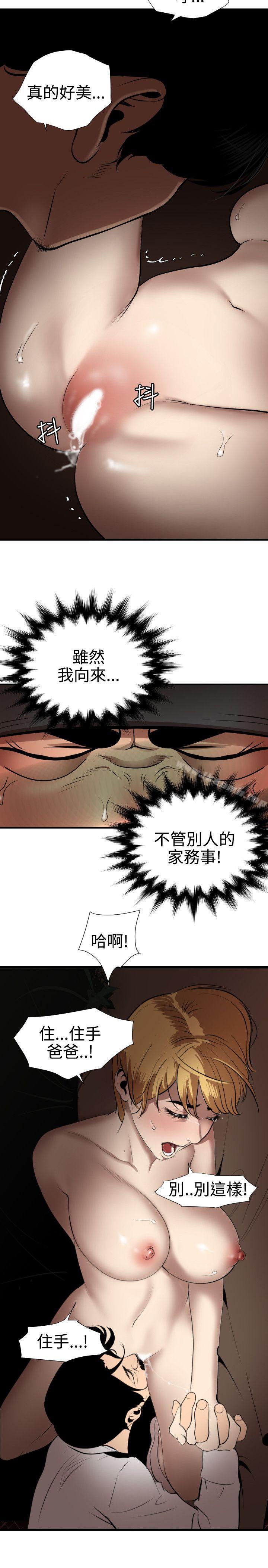 欲求王(无删减)第78话