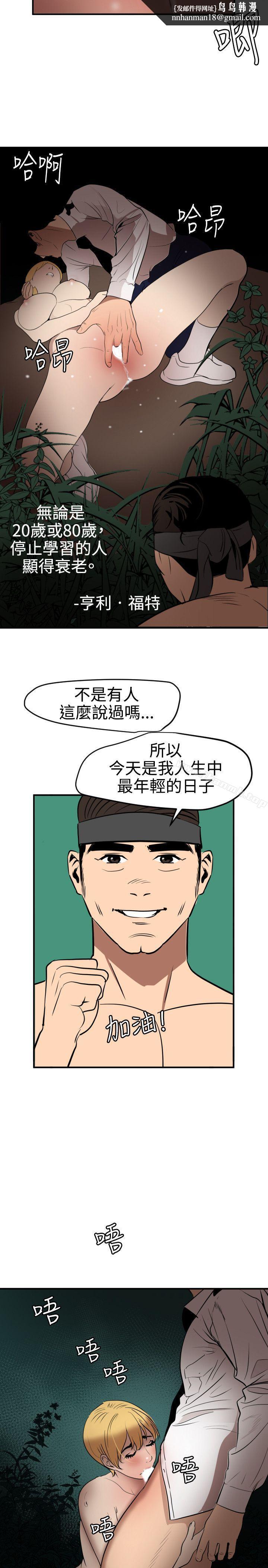 欲求王(无删减)第78话