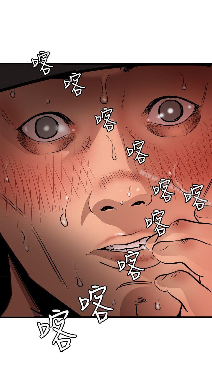 欲求王(无删减)第78话
