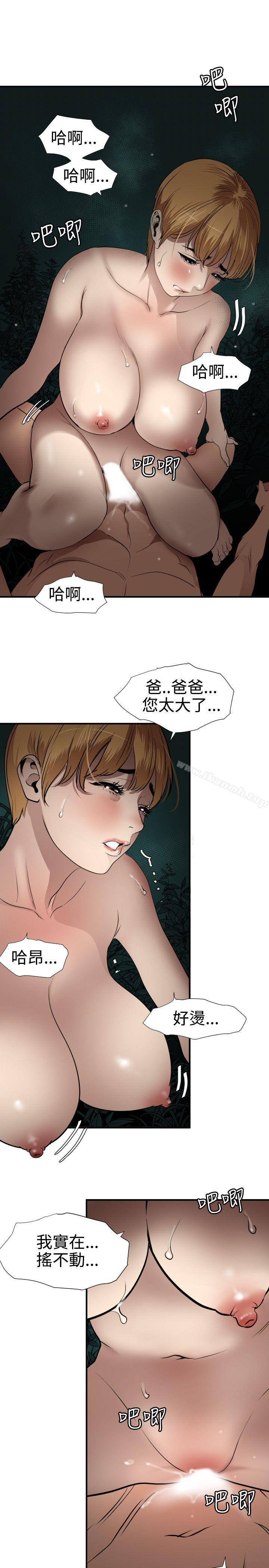 欲求王(无删减)第78话