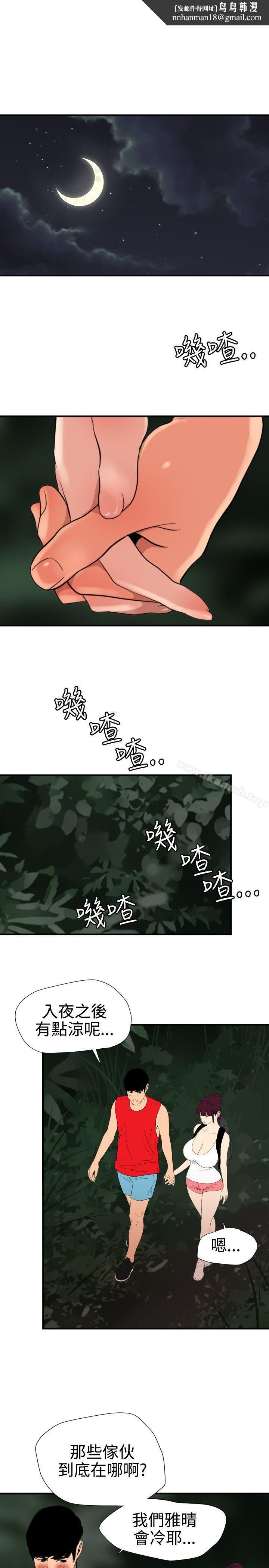 欲求王(无删减)第79话
