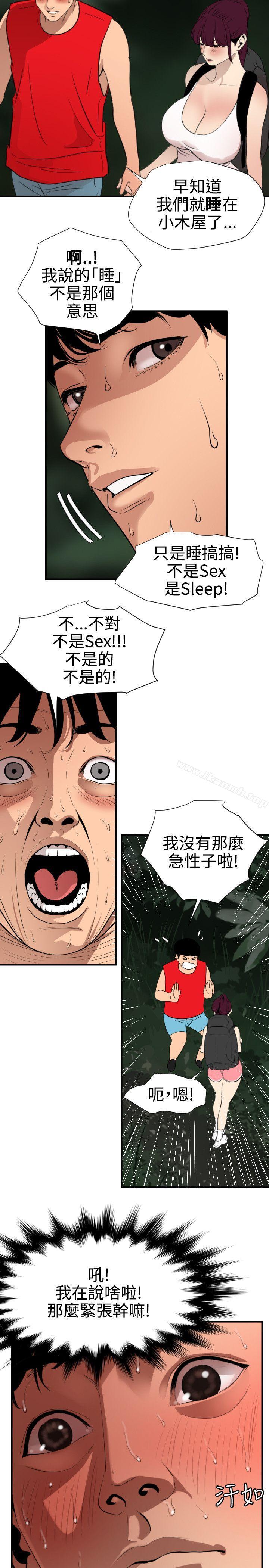 欲求王(无删减)第79话