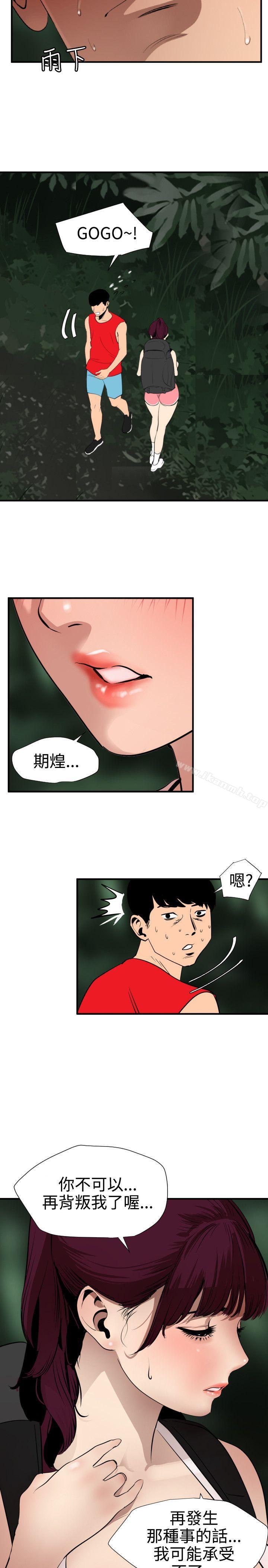 欲求王(无删减)第79话