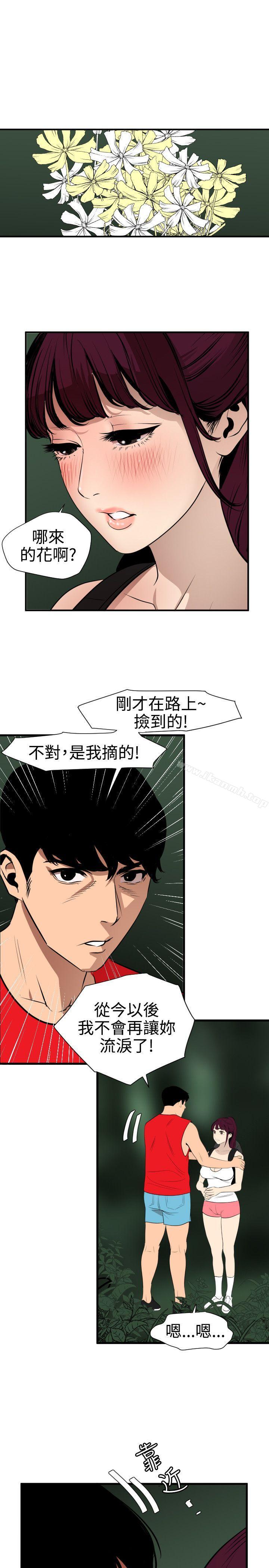 欲求王(无删减)第79话