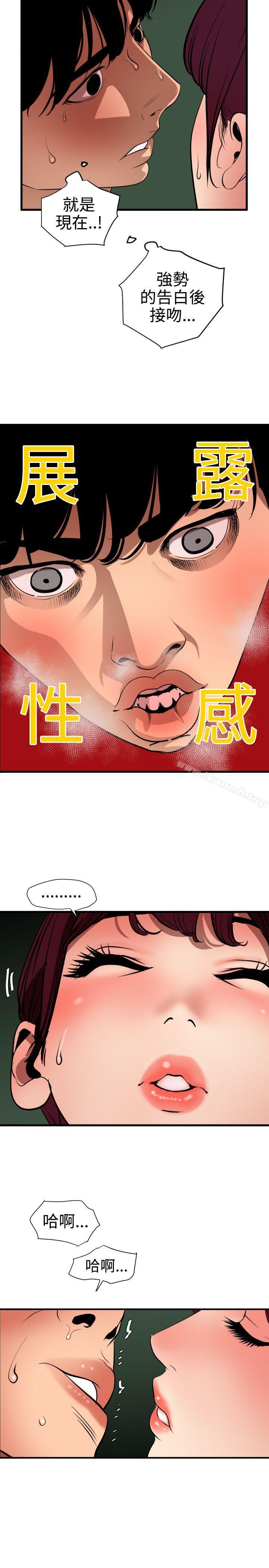 欲求王(无删减)第79话