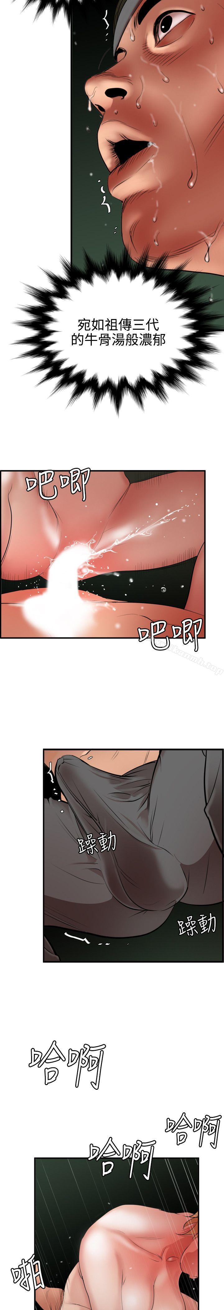 欲求王(无删减)第79话