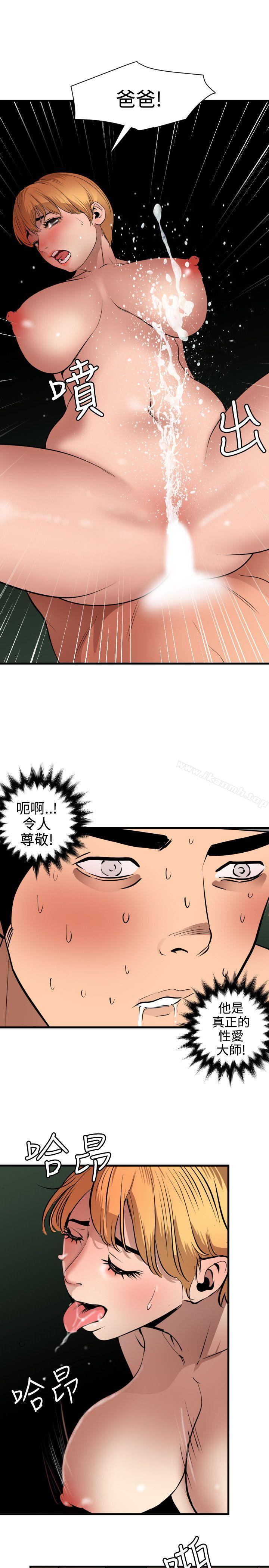 欲求王(无删减)第79话