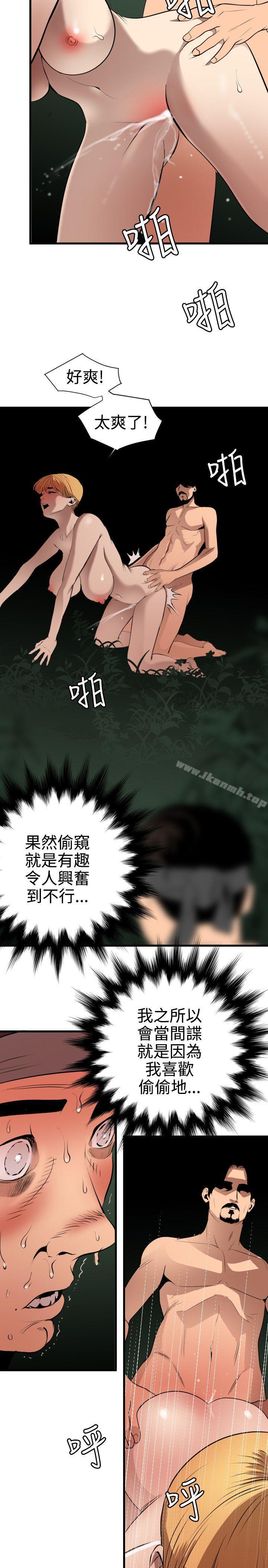 欲求王(无删减)第79话
