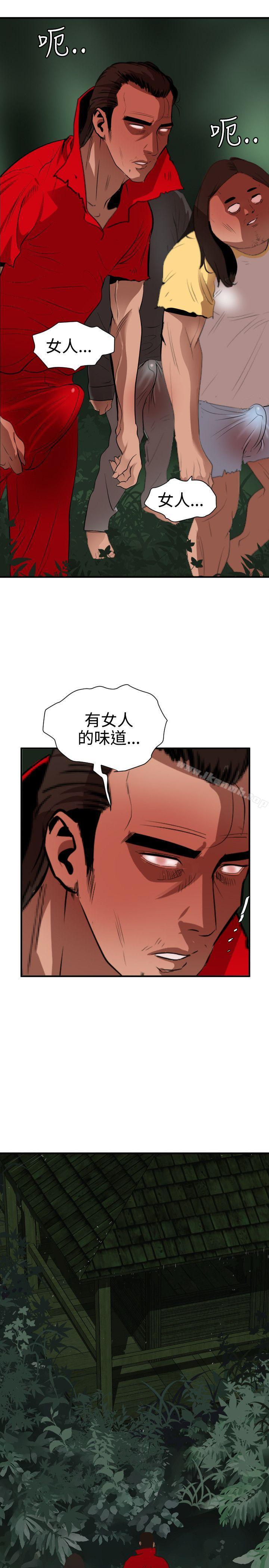 欲求王(无删减)第79话