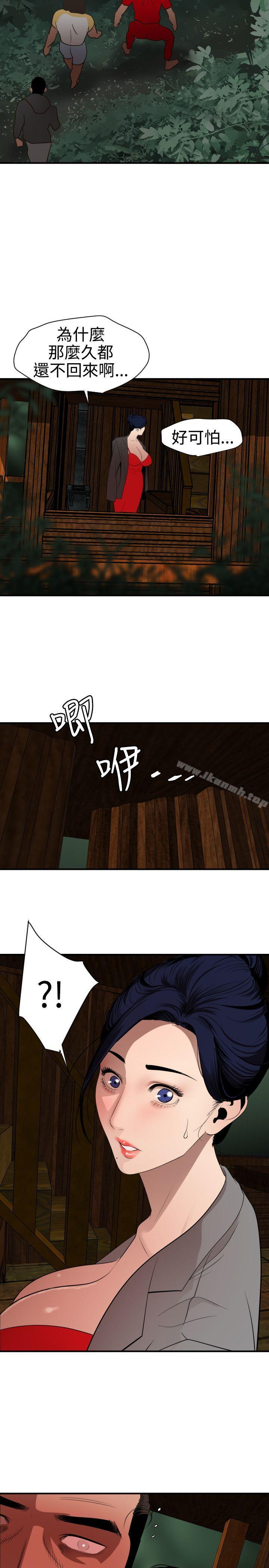 欲求王(无删减)第79话