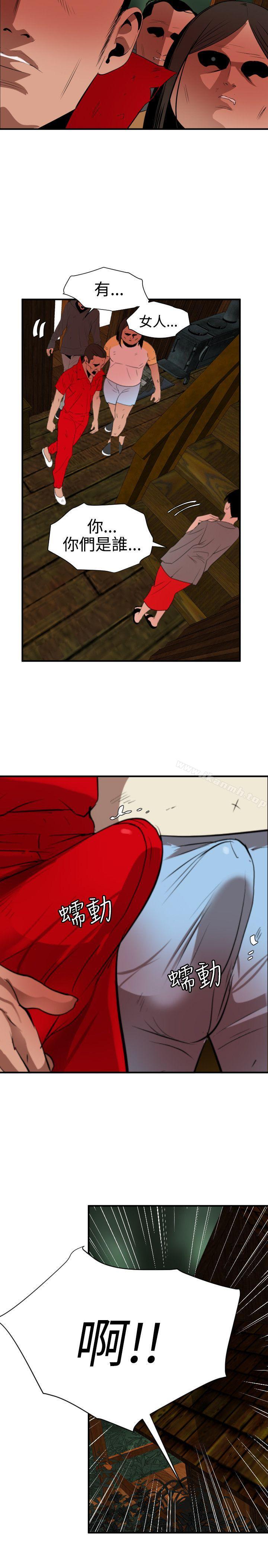 欲求王(无删减)第79话