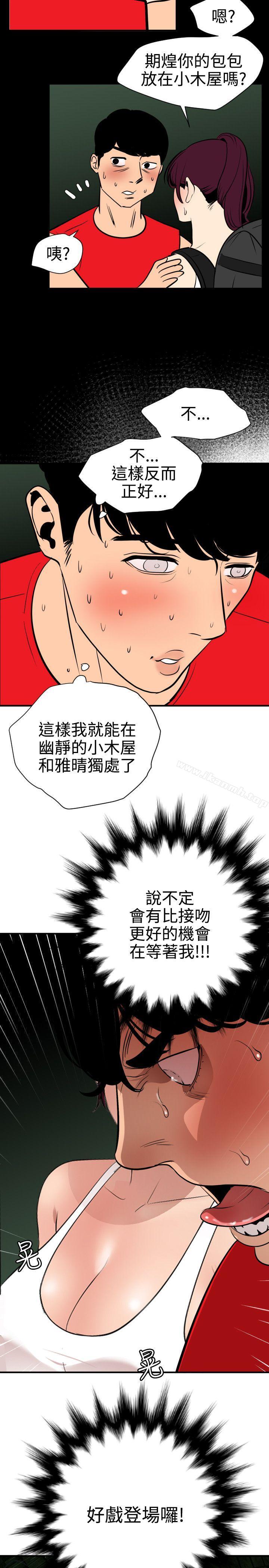 欲求王(无删减)第79话