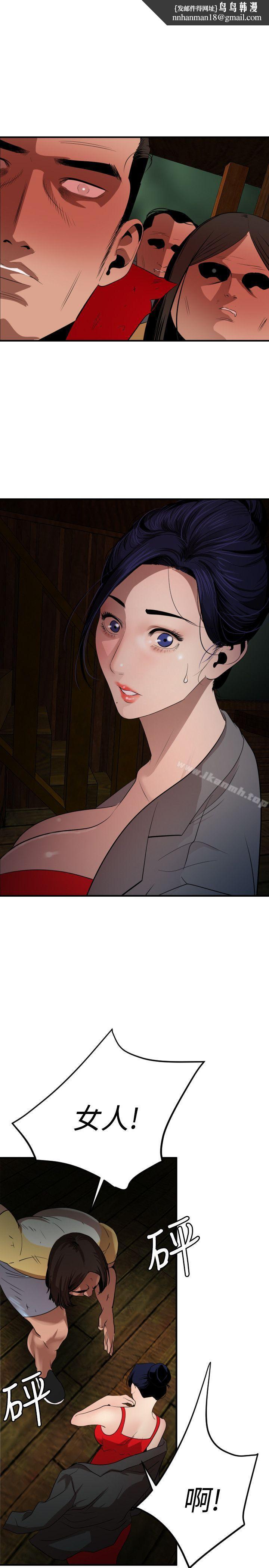 欲求王(无删减)第80话
