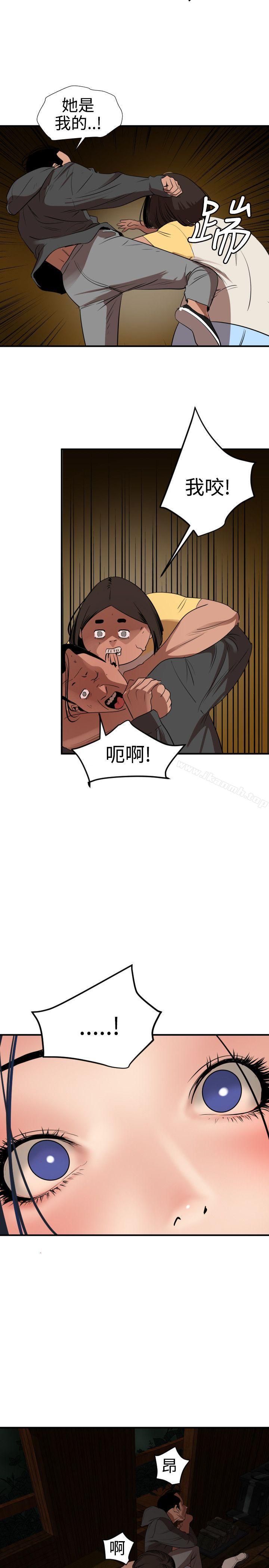 欲求王(无删减)第80话