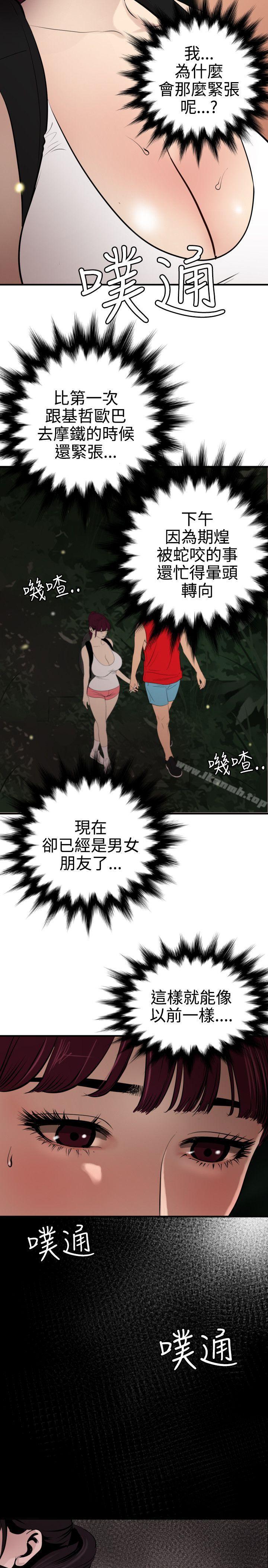欲求王(无删减)第80话