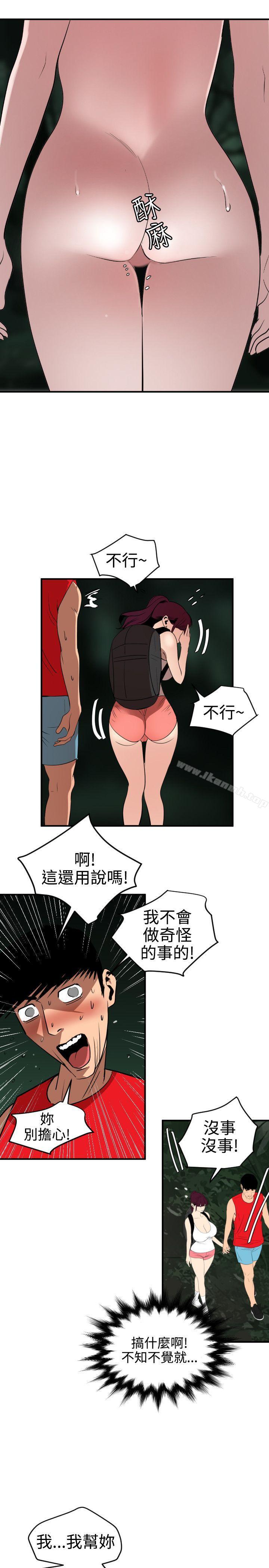 欲求王(无删减)第80话