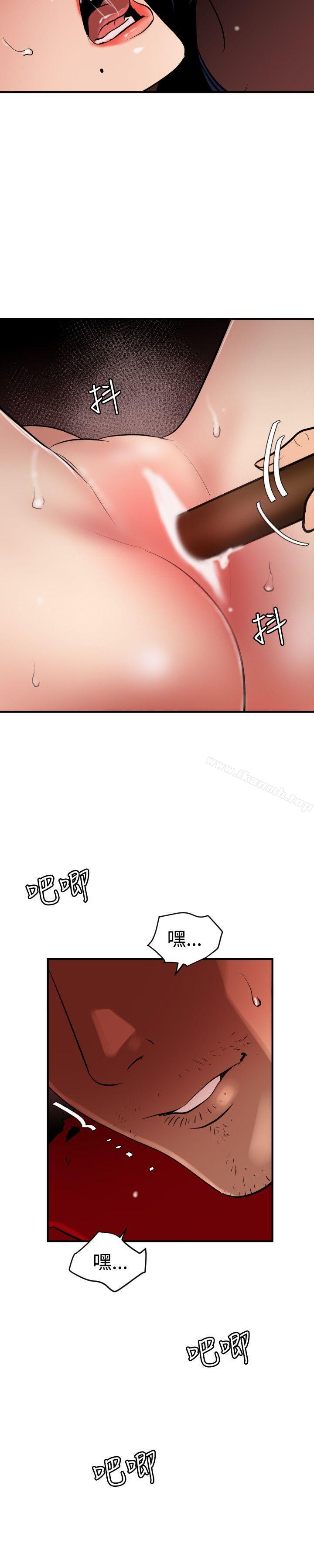 欲求王(无删减)第80话