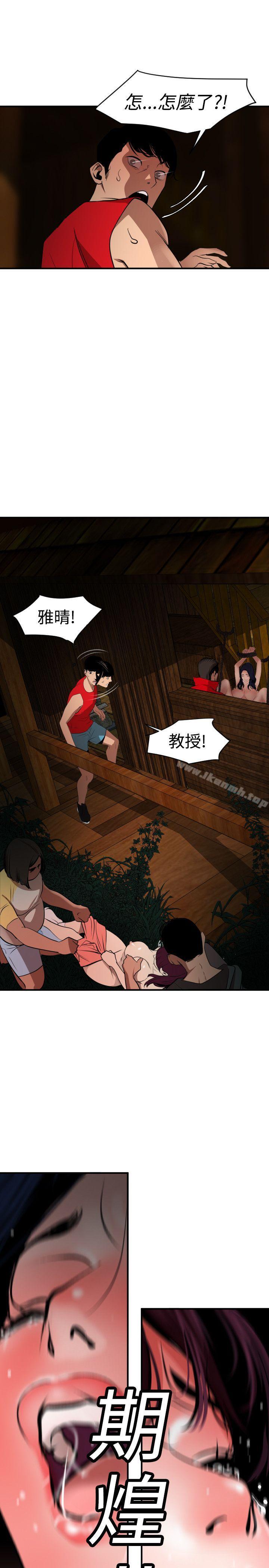 欲求王(无删减)第80话