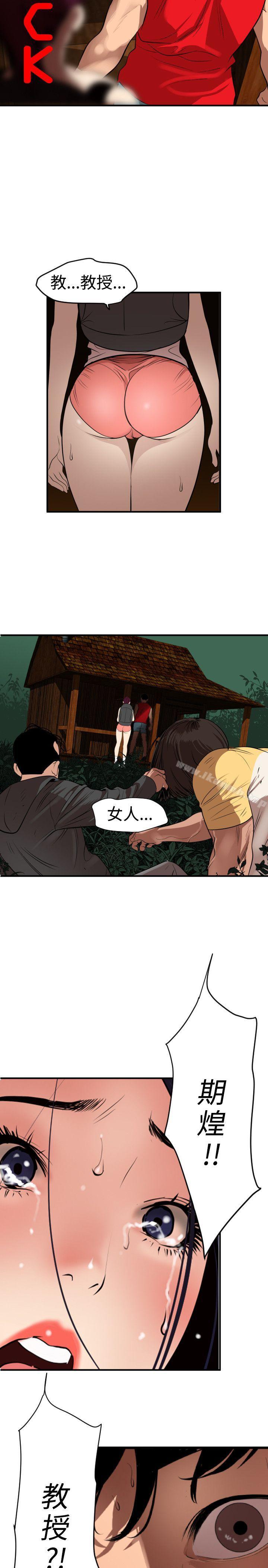欲求王(无删减)第81话