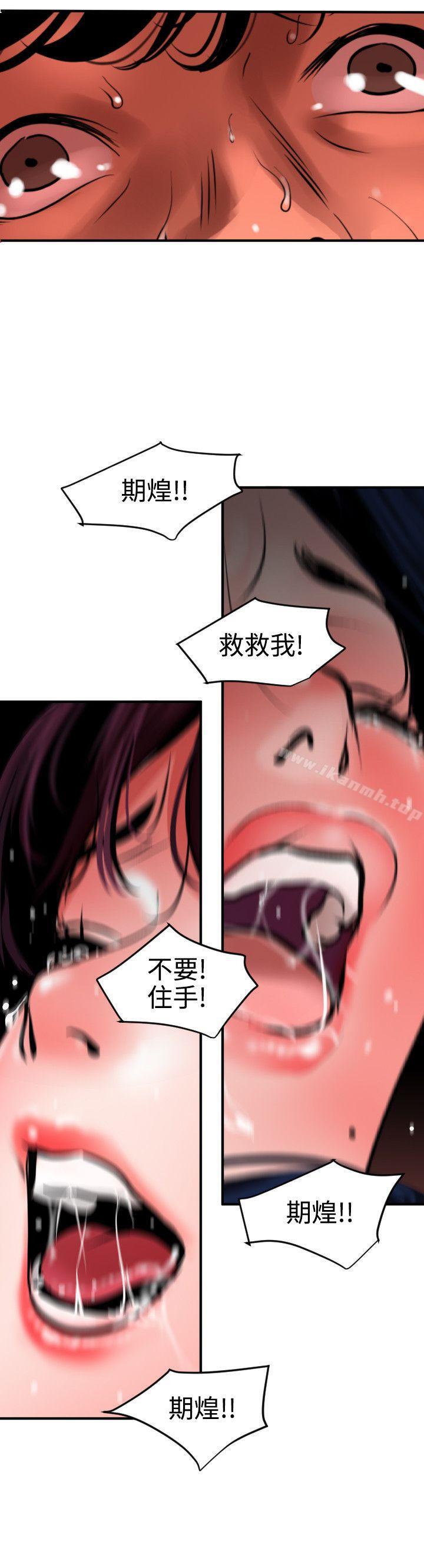 欲求王(无删减)第81话
