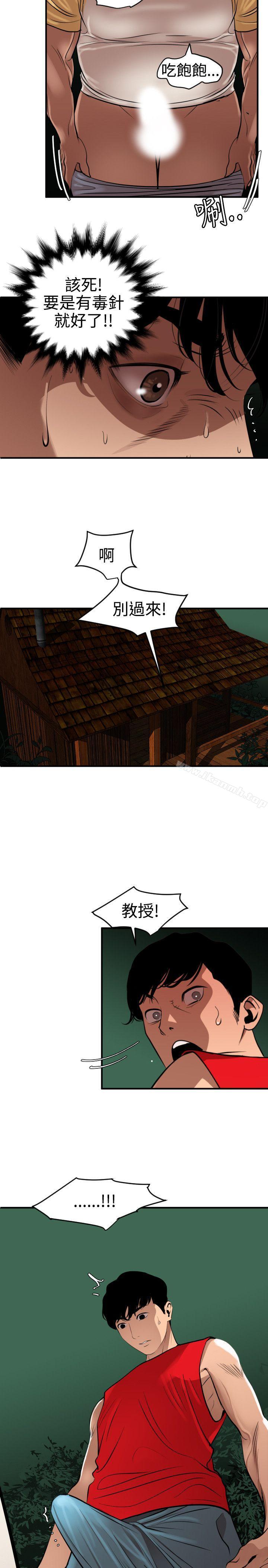 欲求王(无删减)第81话