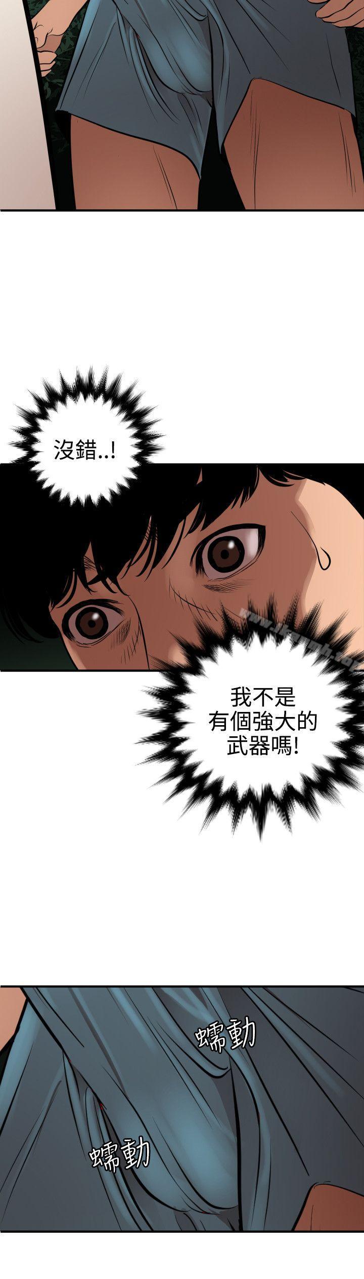 欲求王(无删减)第81话