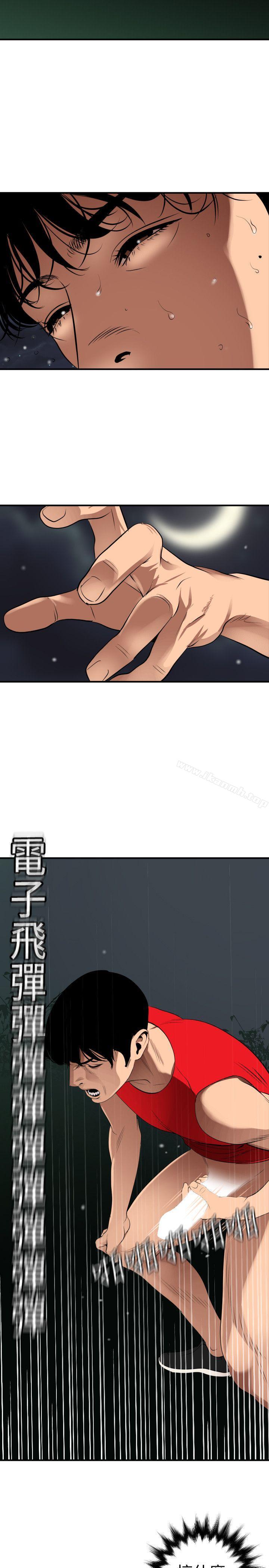 欲求王(无删减)第81话