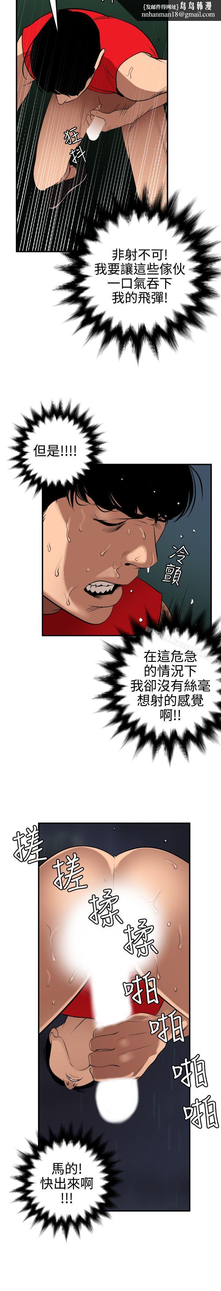 欲求王(无删减)第81话