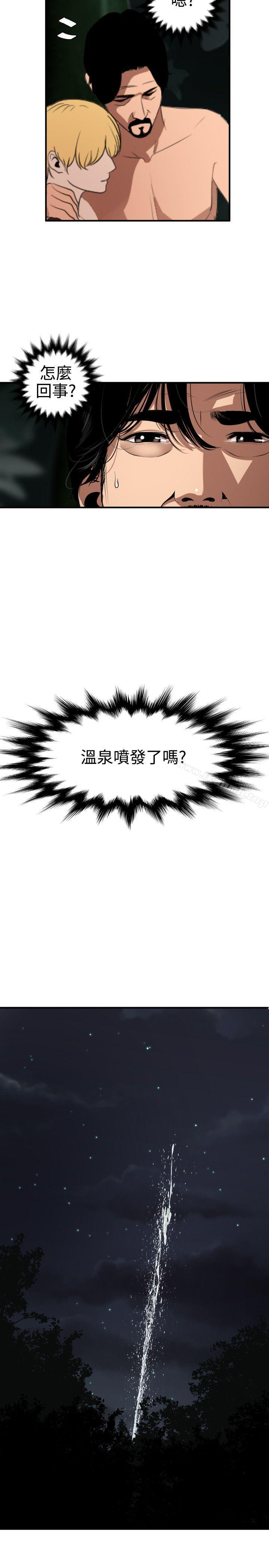 欲求王(无删减)第81话