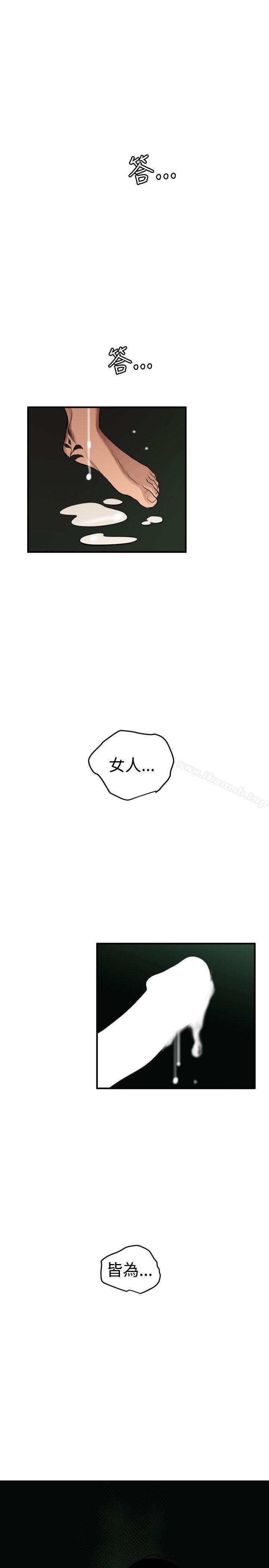 欲求王(无删减)第81话