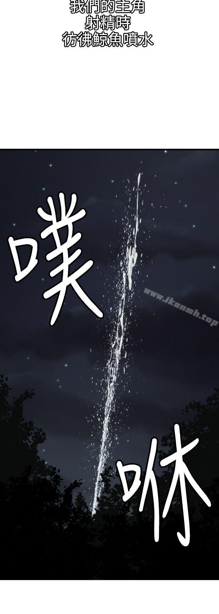 欲求王(无删减)第82话