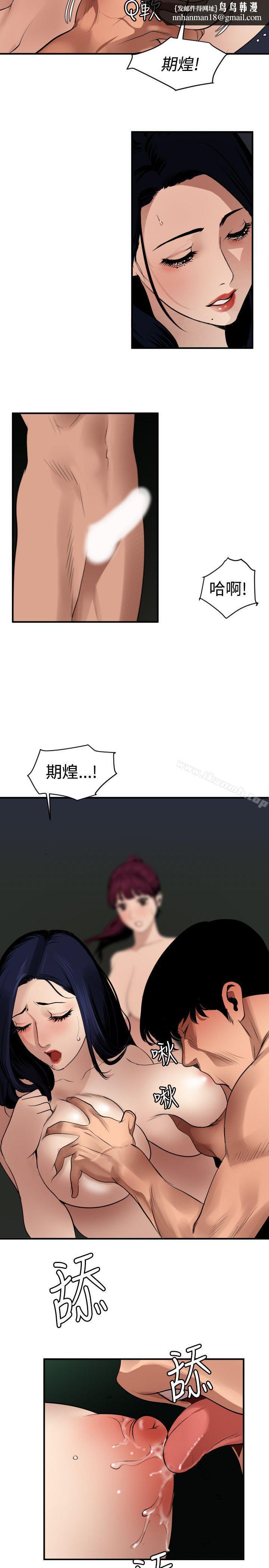 欲求王(无删减)第82话