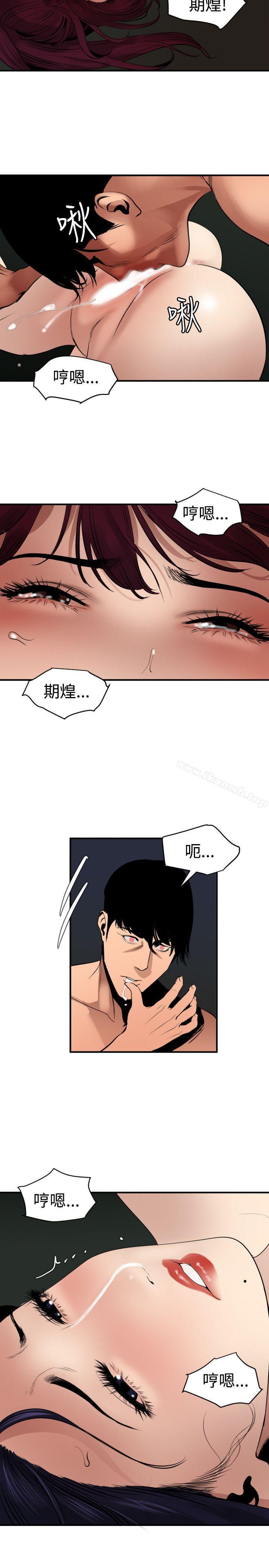 欲求王(无删减)第82话