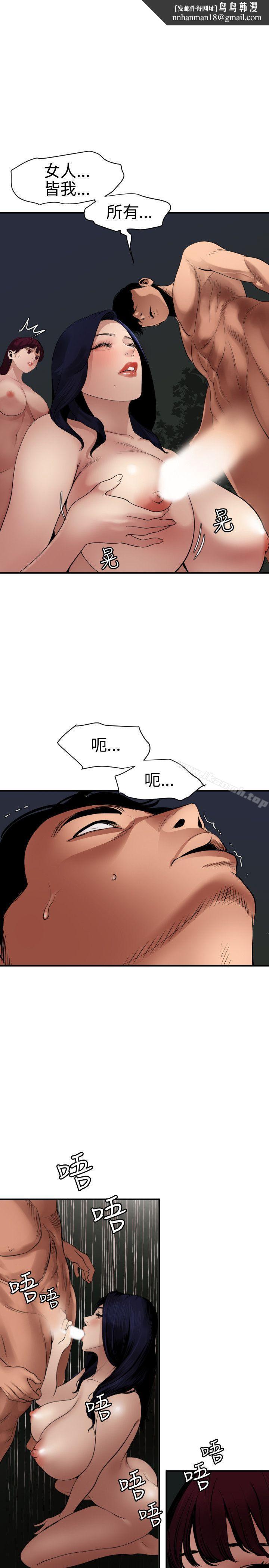 欲求王(无删减)第83话