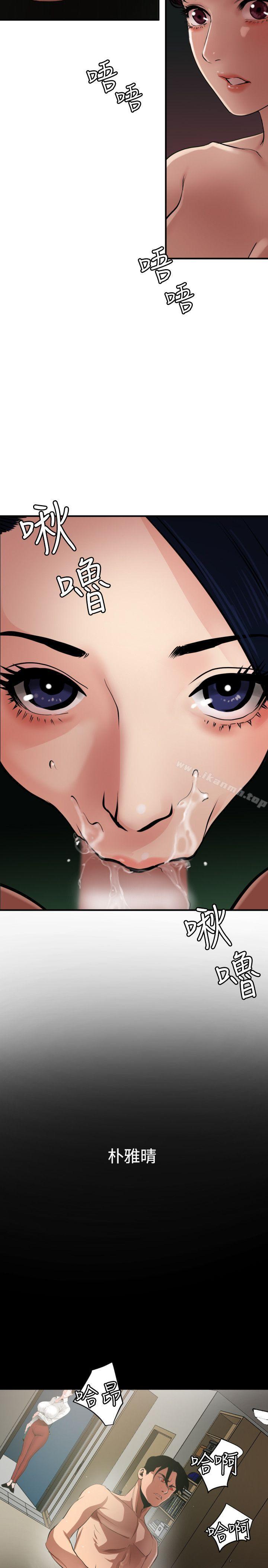 欲求王(无删减)第83话